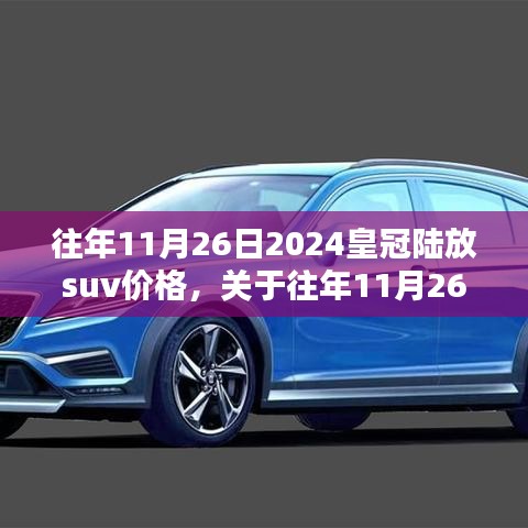 观往知来 第4页