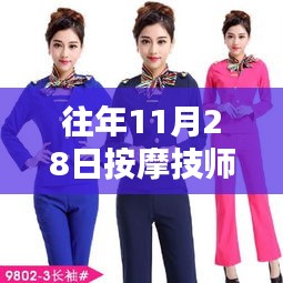 为民请命 第5页
