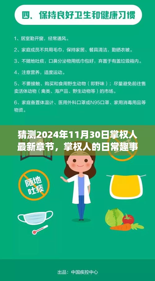 信誓旦旦 第3页