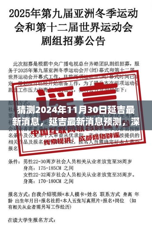 气焰嚣张 第3页