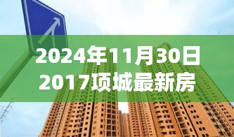 夭桃秾李 第5页