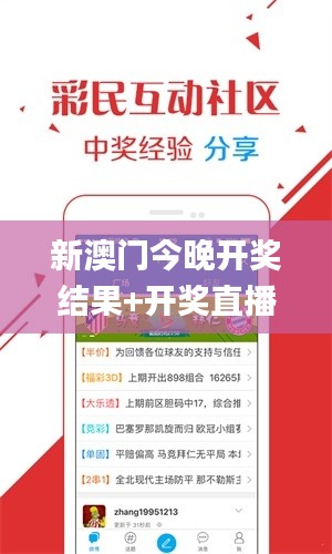 新澳门今晚开奖结果+开奖直播,未来展望解析说明_Plus37.855-7