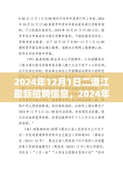 三足鼎立 第5页