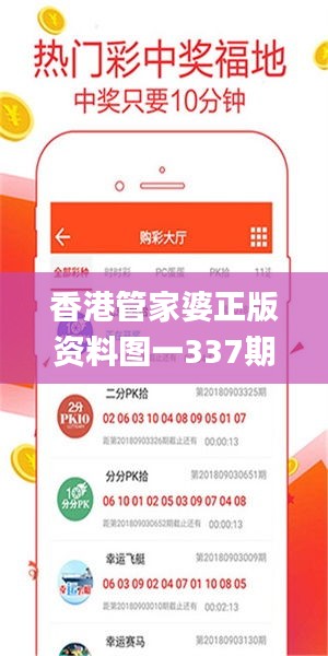 香港管家婆正版资料图一337期,确保问题说明_V版32.501-5