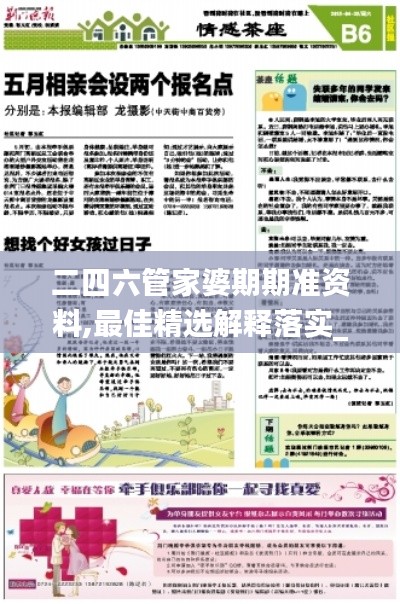 二四六管家婆期期准资料,最佳精选解释落实_nShop35.837-9