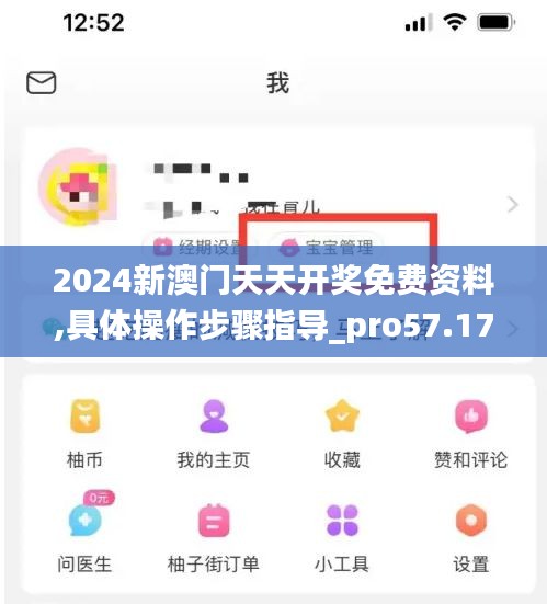 2024新澳门天天开奖免费资料,具体操作步骤指导_pro57.174-6