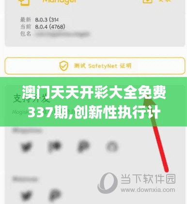 破马张飞 第4页