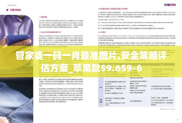 矫枉过正 第3页
