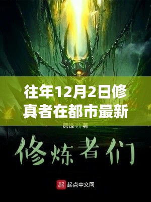 都市修行者的内心探寻，探寻自然与宁静的奇妙之旅