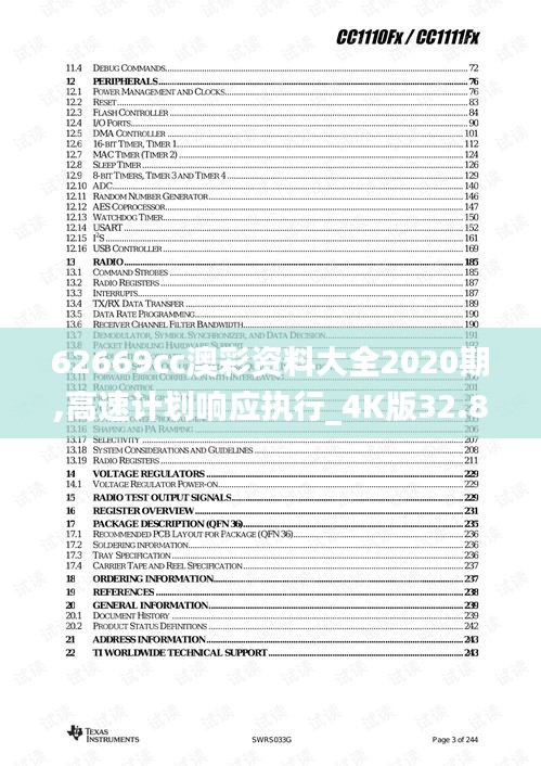 解决方案 第256页