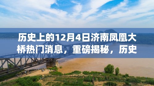 火伞高张 第4页