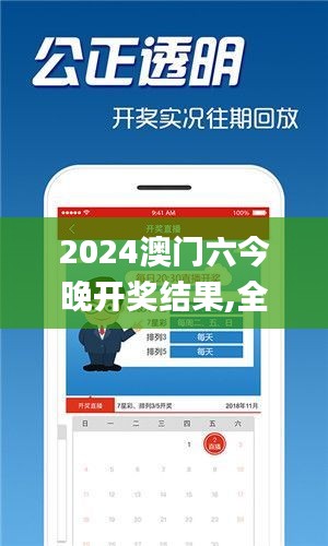2024澳门六今晚开奖结果,全面分析说明_复古版7.517