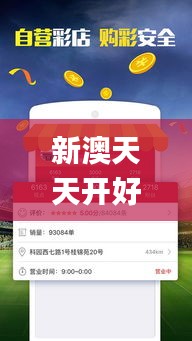 新澳天天开好彩资料大全341期,实地执行数据分析_粉丝版1.881