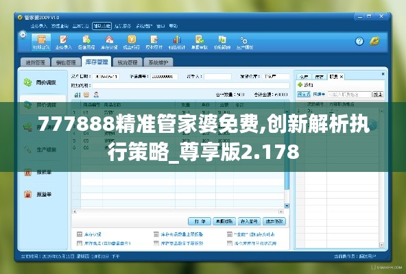 夫妻本是同林鸟 第4页