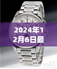 重磅首发！新款浪琴手表融合时尚与精工，成为品质生活的优雅之选