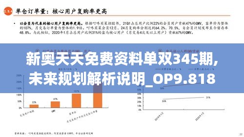和为贵 第3页