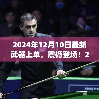 绝代佳人 第3页