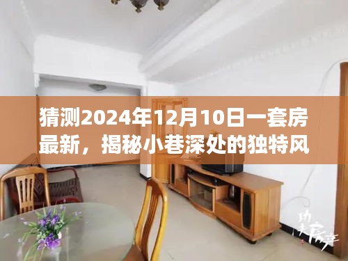 小巷深处的独特风情