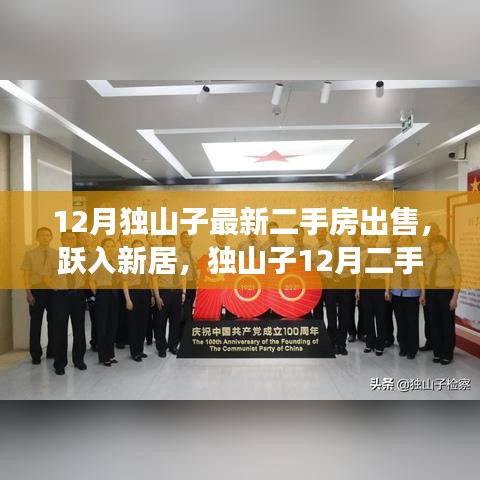 最新房源信息