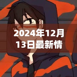 焦太郎情侣头像更新，温馨日常的甜蜜瞬间