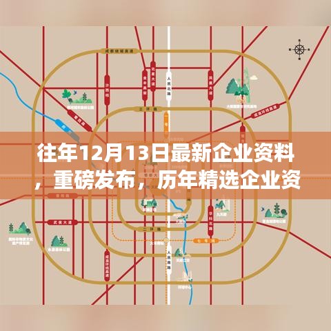 历年精选企业资料集重磅发布，科技重塑生活，引领未来办公潮流揭秘！
