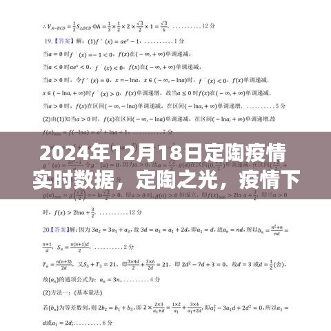 定陶之光