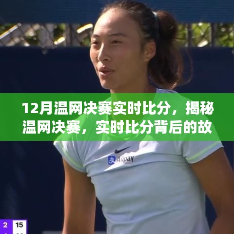 实时比分