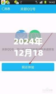 探秘自然秘境之旅，QQ关联能否实时传递旅行心情与日常信息？
