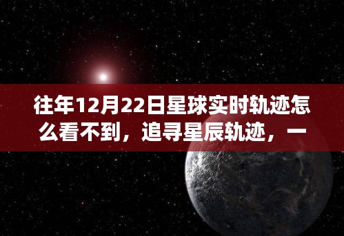 心灵之旅启程