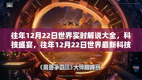 智能生活革新