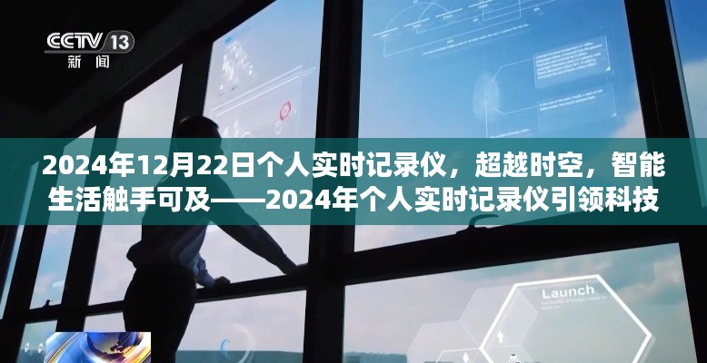 科技新纪元