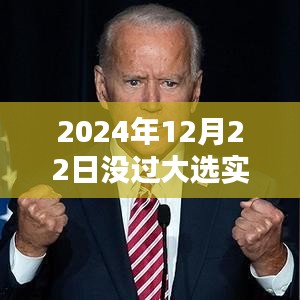 实时分析