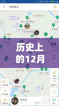 历史上的12月27日，虚拟定位与实时位置的发展里程碑