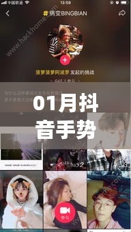 抖音手势舞上热门费用揭秘，免费还是付费？