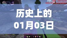 富贵功名 第3页