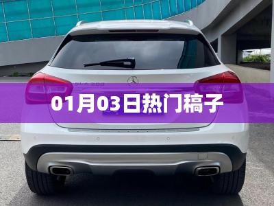 热门稿子抢先看，最新资讯一网打尽