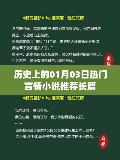 百鸟齐鸣 第3页