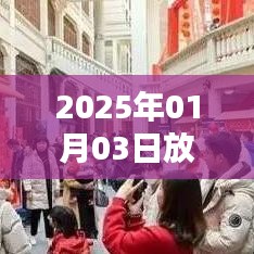 飞沙走石 第2页