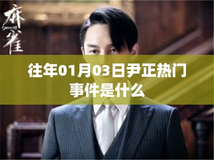 久别重逢 第3页