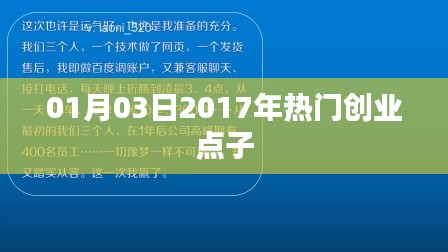 螓首蛾眉 第3页