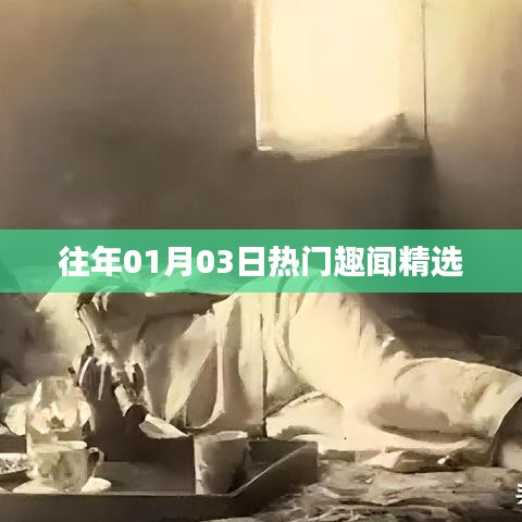 2025年1月7日