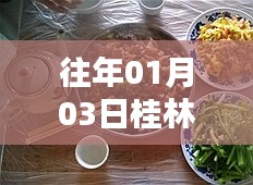 桂林宵夜盛事，历年热门美食盘点