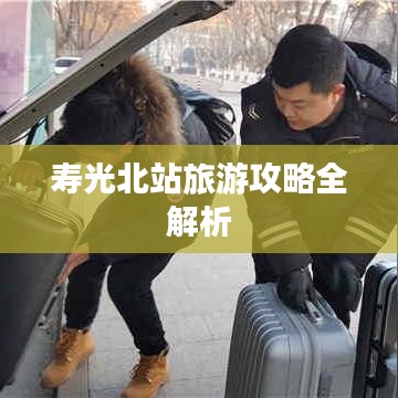 下里巴人 第3页