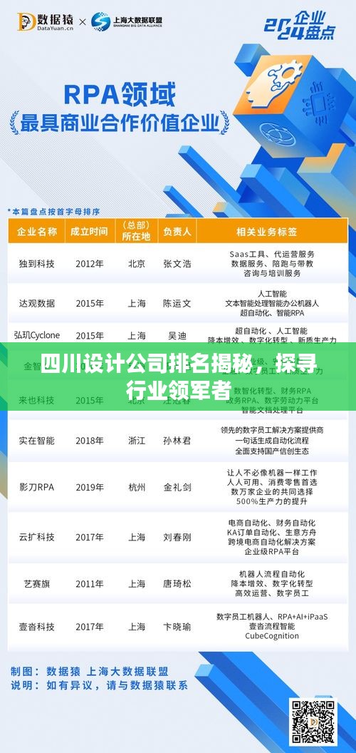青天白日 第2页