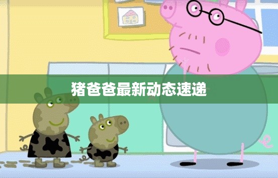 林下风范 第2页