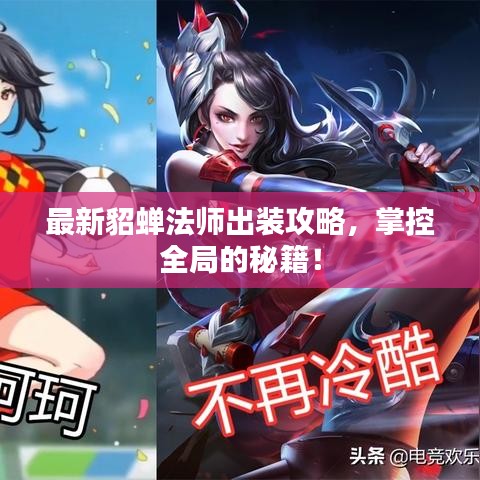眼张失道 第2页