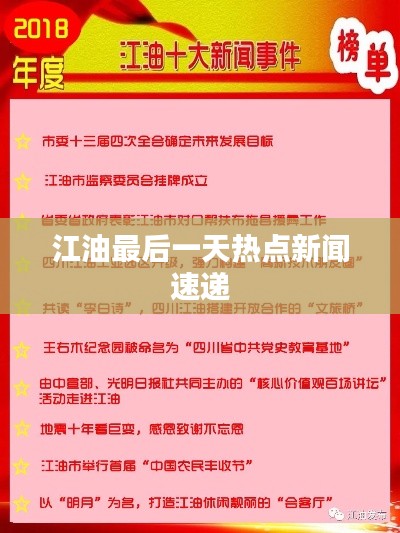 断织劝学 第2页