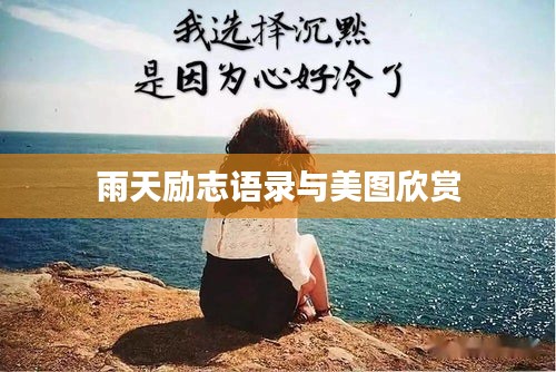 名士风流