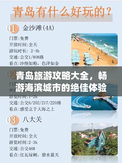 不拘小节