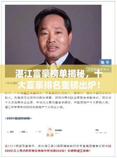 功名富贵